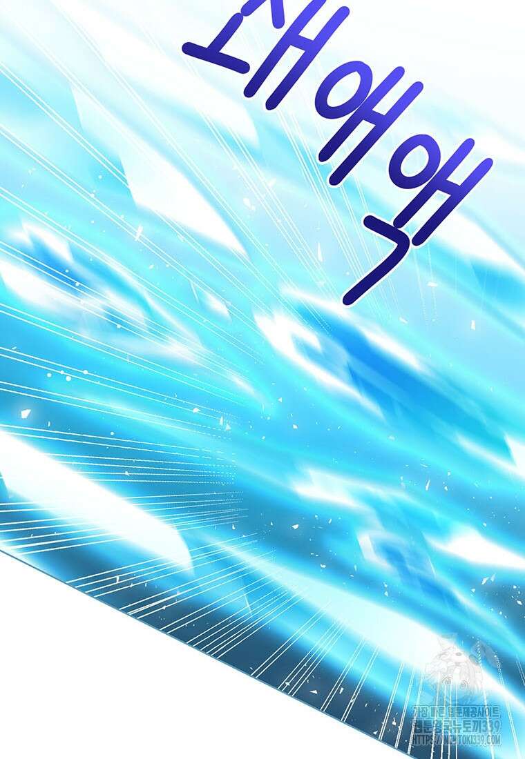 상태창 보는 아기 황녀님 97화 98