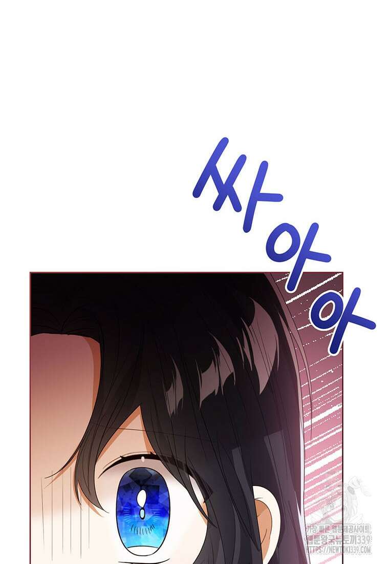 상태창 보는 아기 황녀님 97화 103