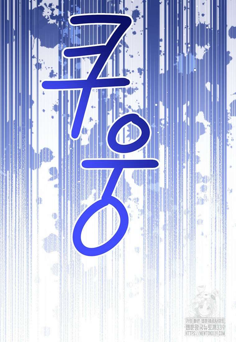 상태창 보는 아기 황녀님 97화 115