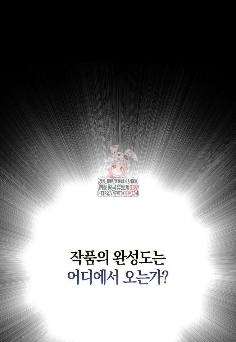 신인인데 천만배우 17화 1