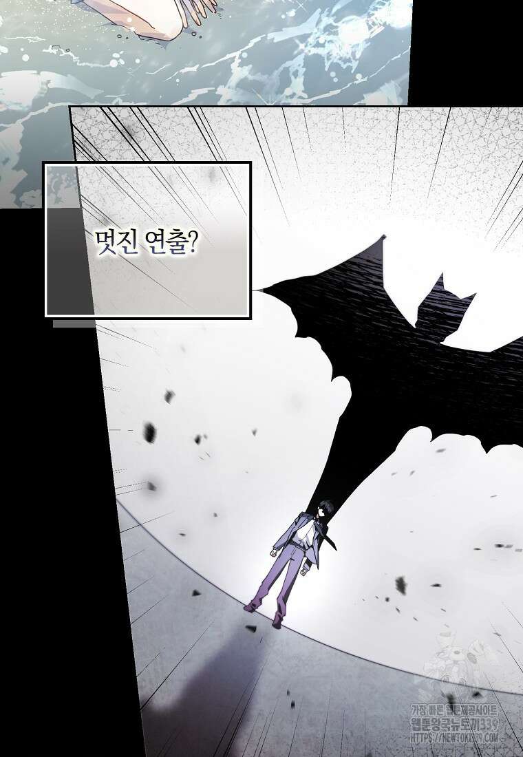 신인인데 천만배우 17화 3
