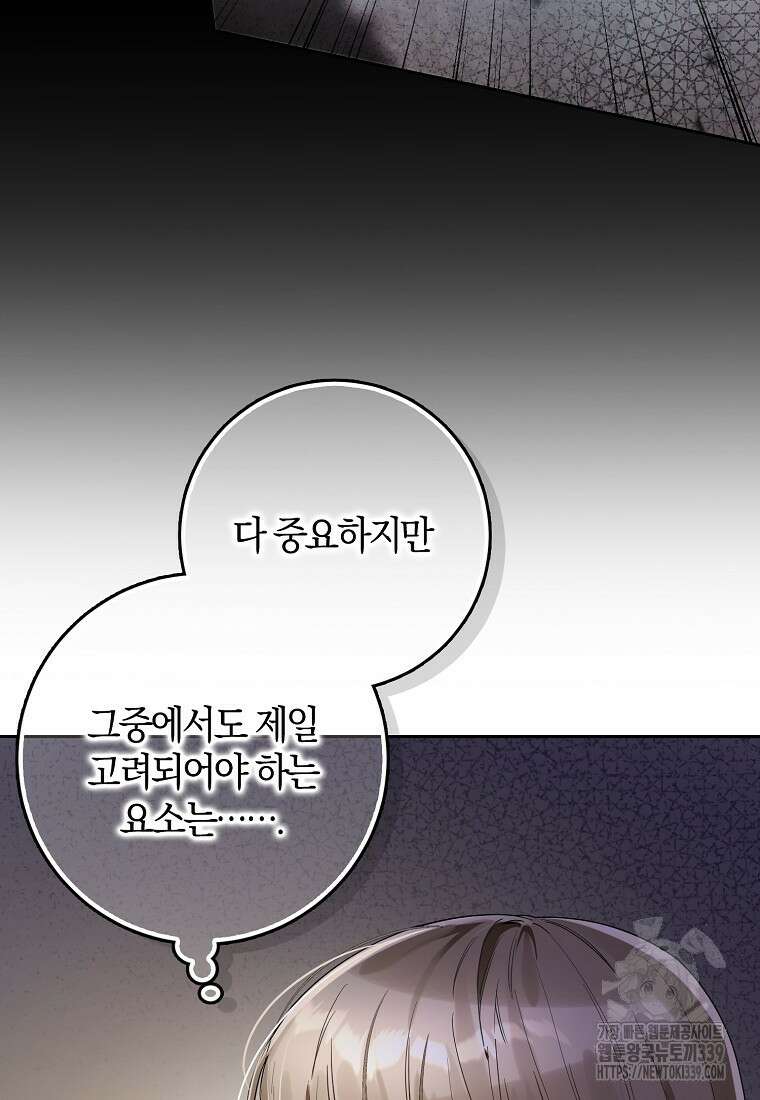 신인인데 천만배우 17화 4