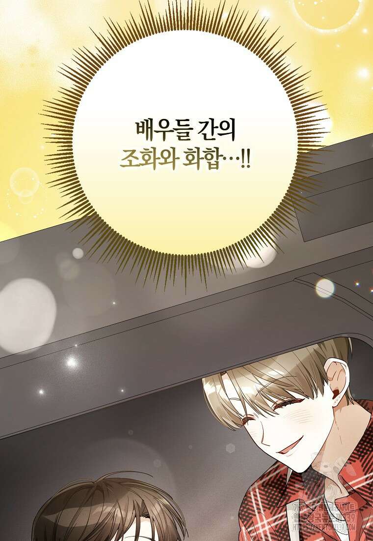 신인인데 천만배우 17화 6