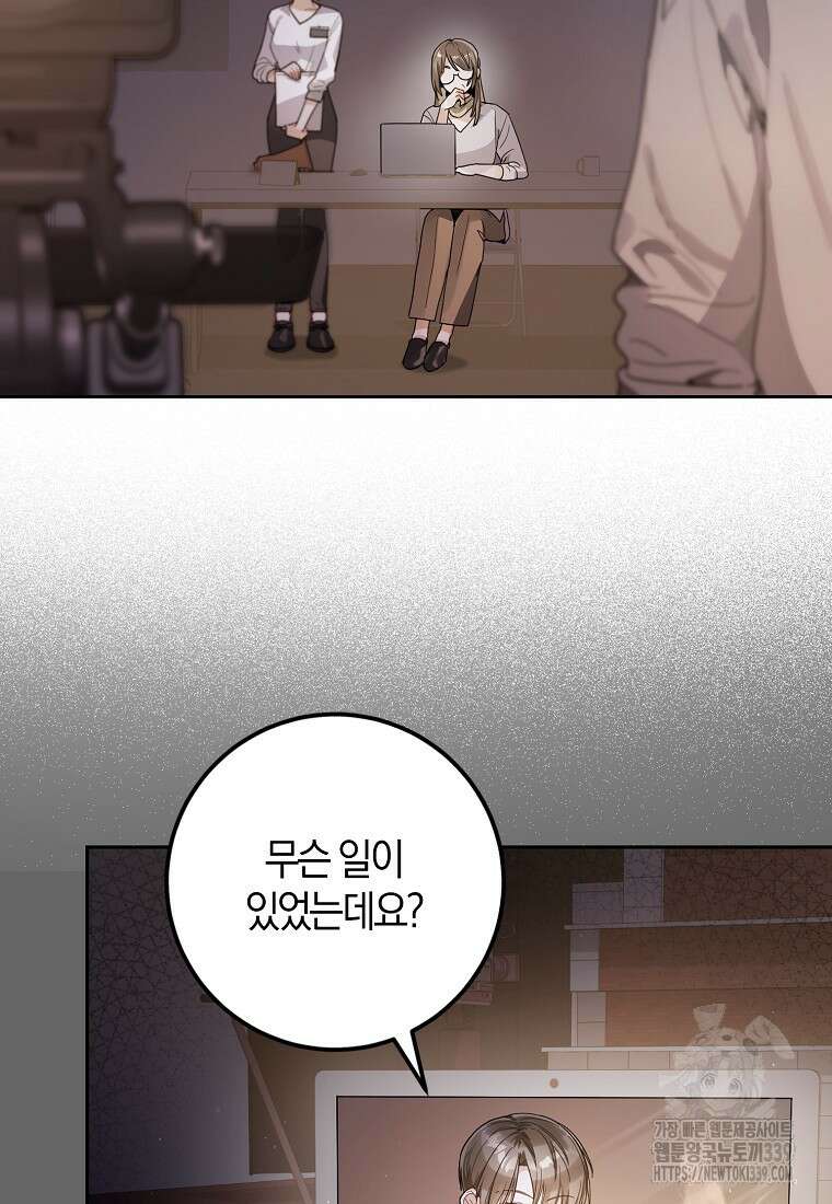 신인인데 천만배우 17화 11