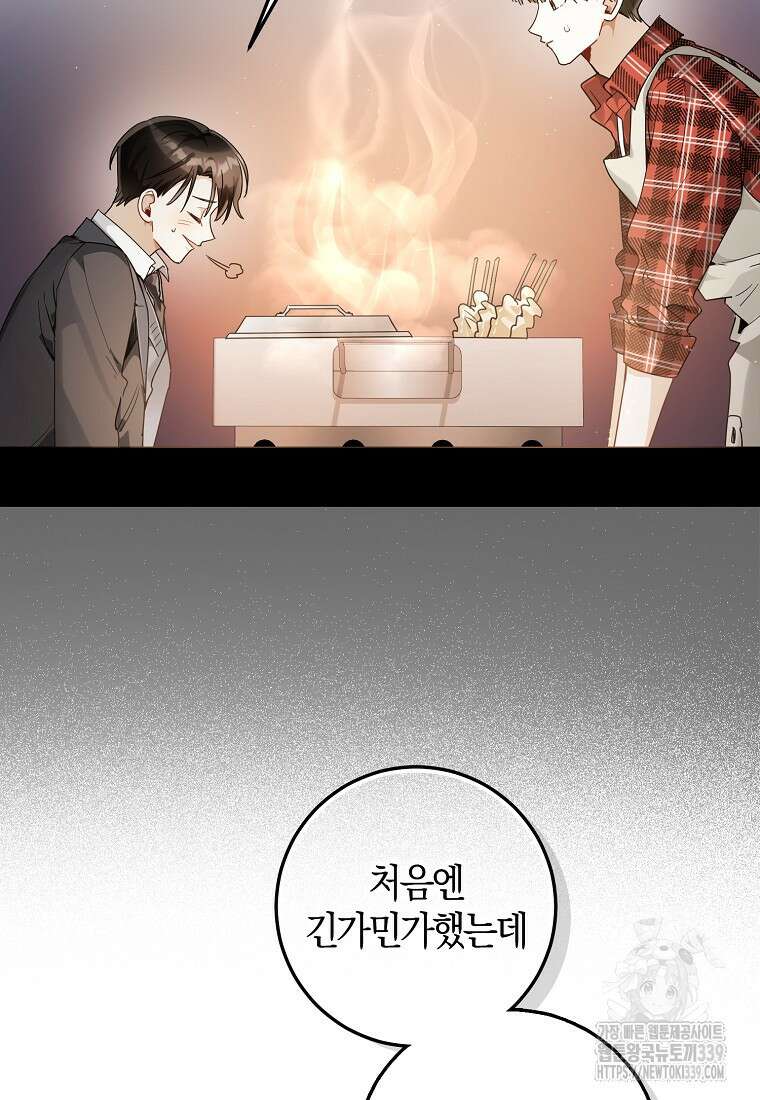 신인인데 천만배우 17화 13