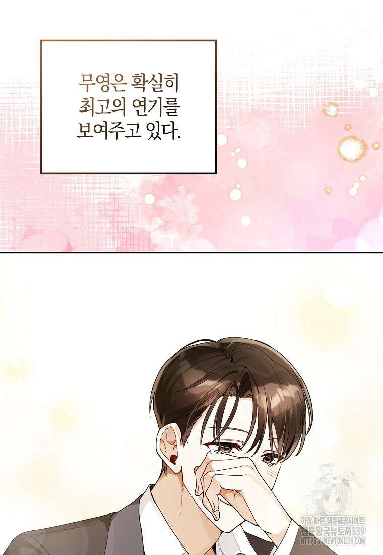 신인인데 천만배우 17화 15
