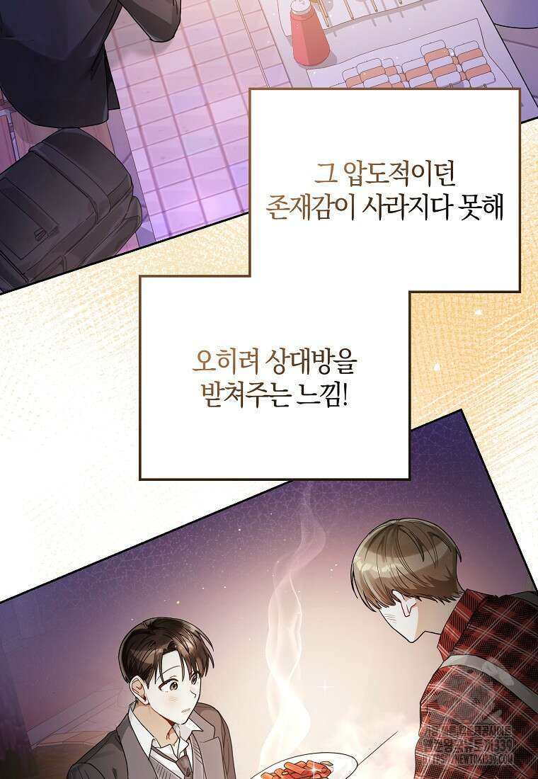 신인인데 천만배우 17화 18
