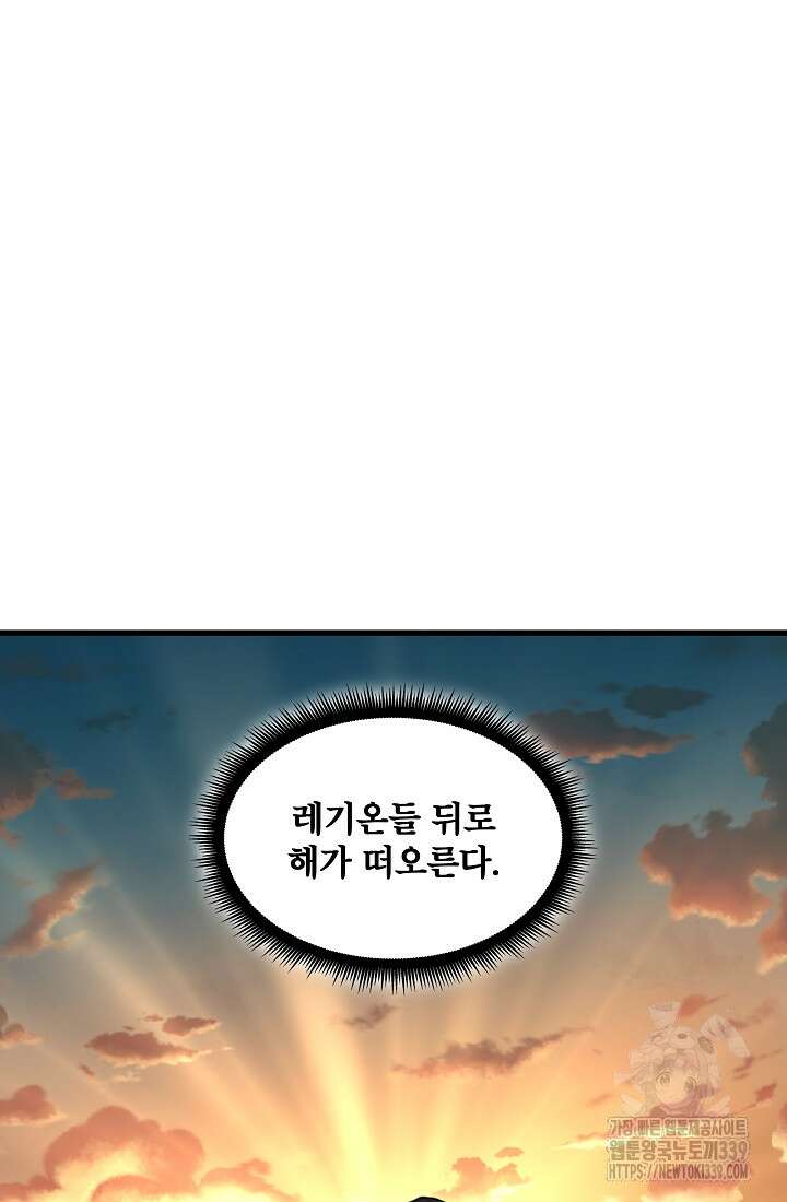 언데드킹 439화 2