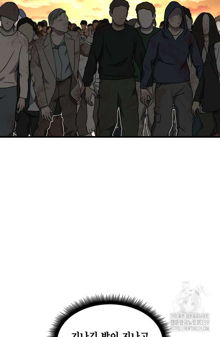 언데드킹 439화 3