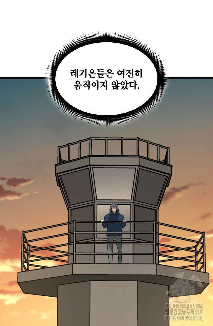 언데드킹 439화 5