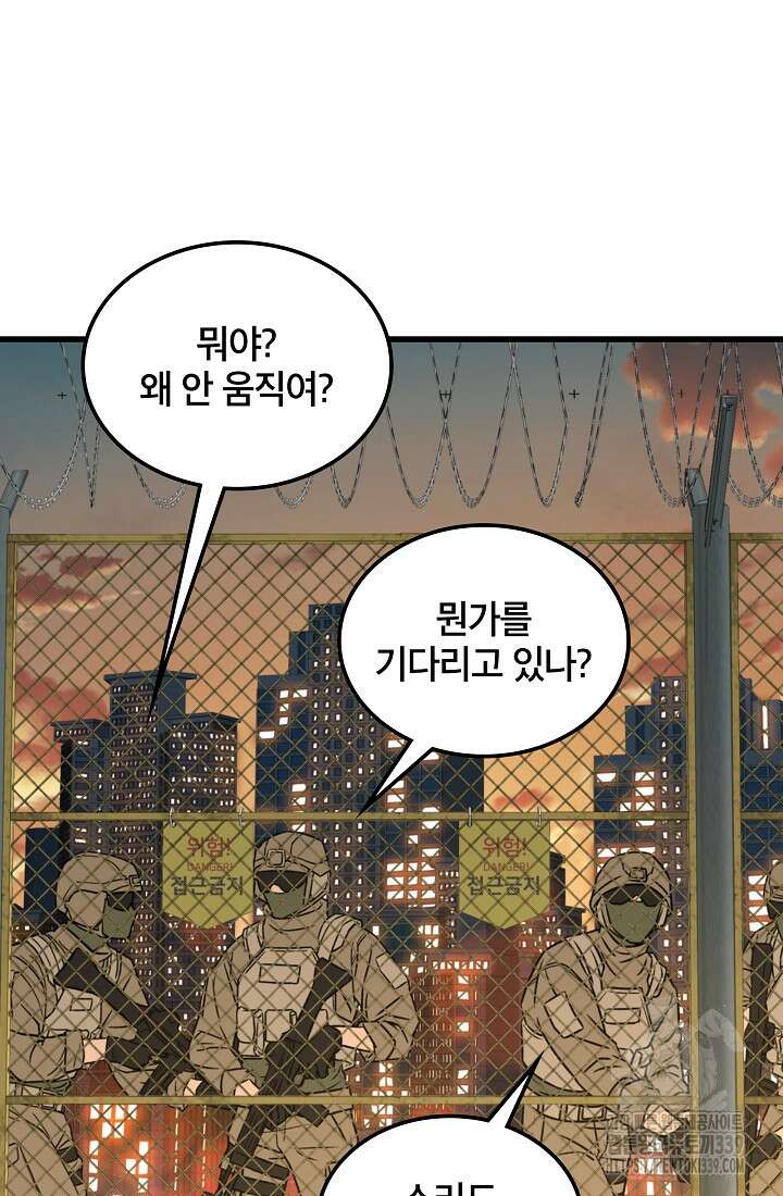 언데드킹 439화 8
