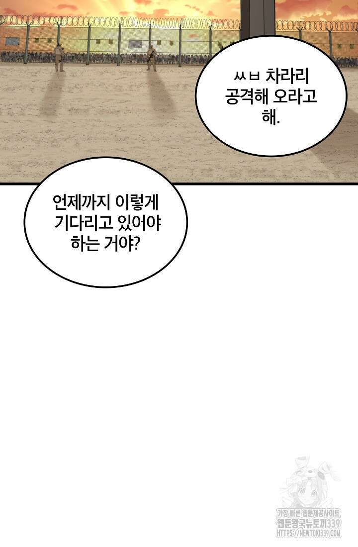 언데드킹 439화 10