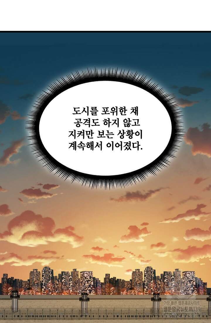 언데드킹 439화 11