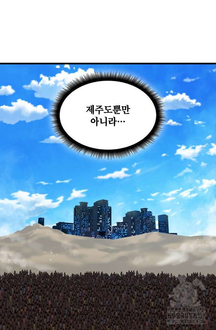 언데드킹 439화 13