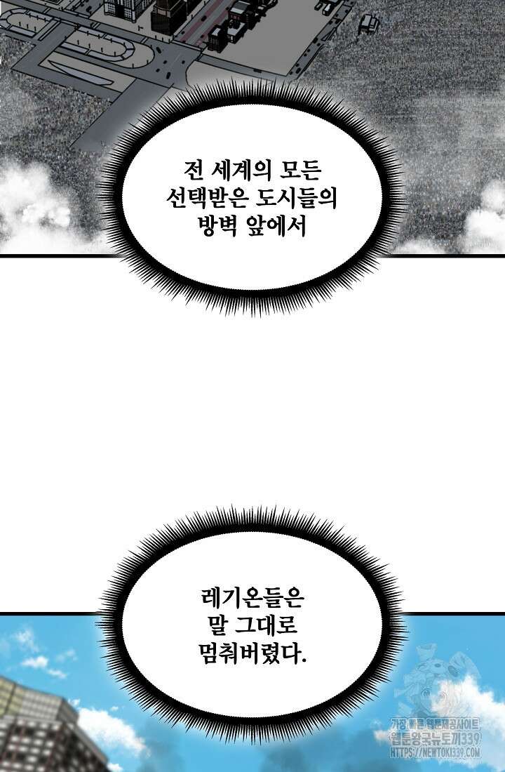 언데드킹 439화 15