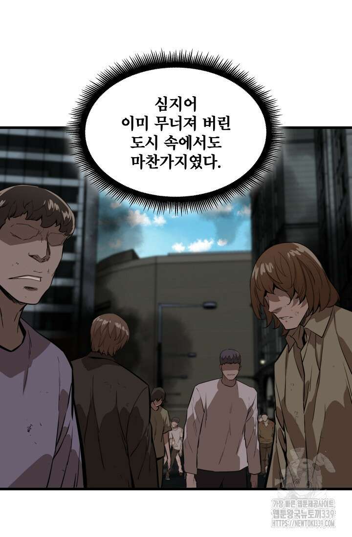 언데드킹 439화 17
