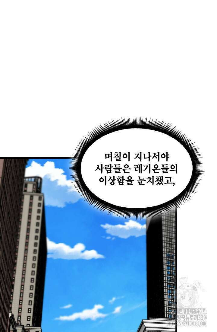 언데드킹 439화 18