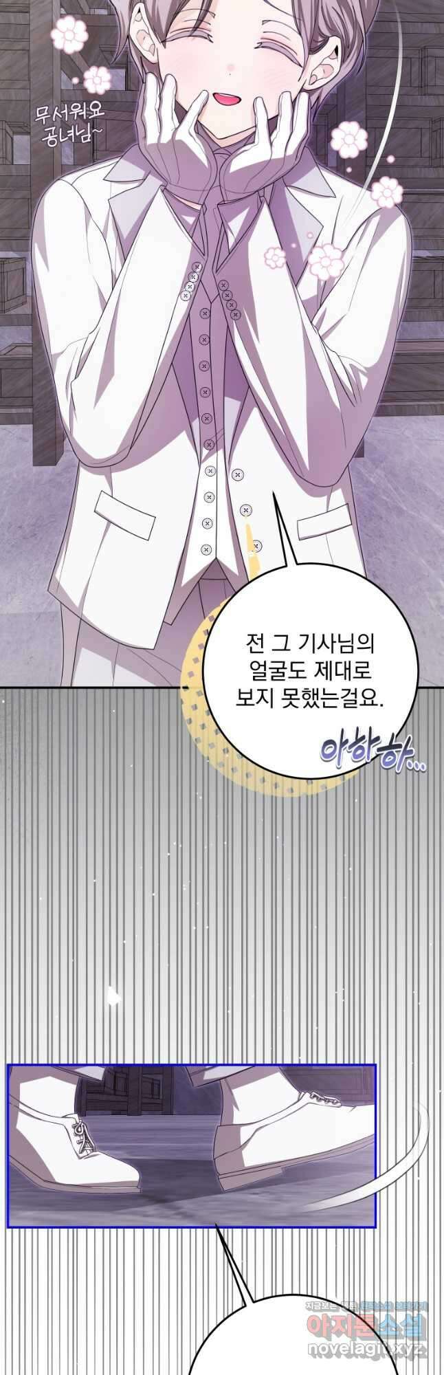 악마의 주인님이 되어버렸다 41화 6