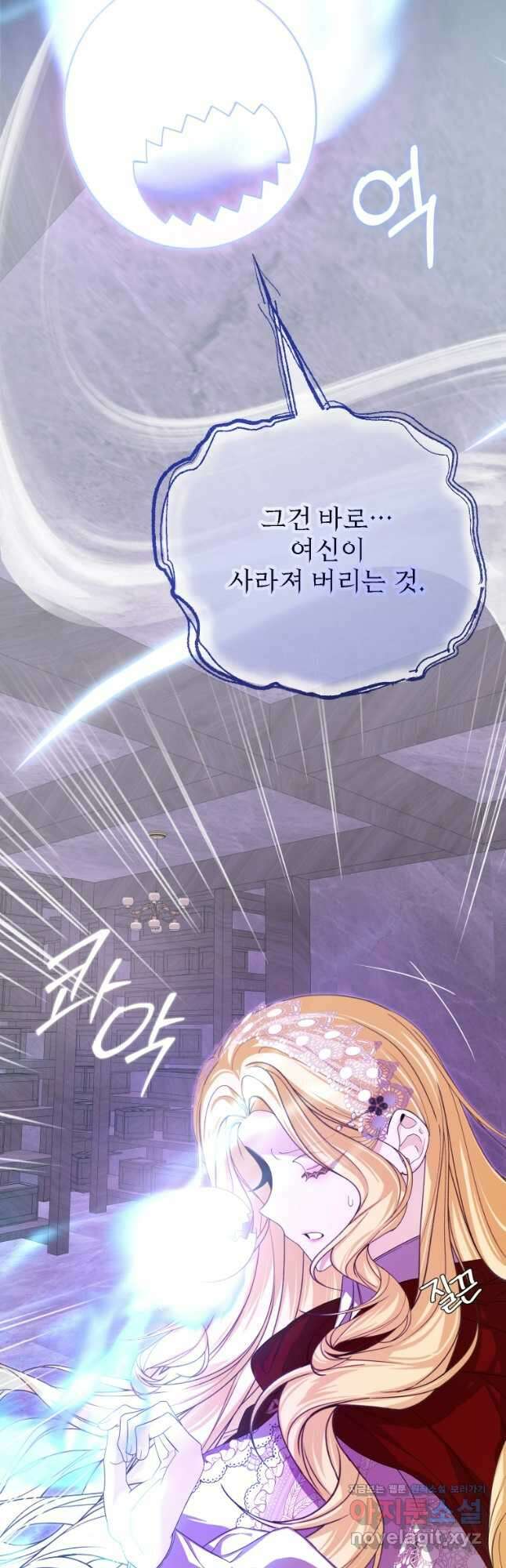 악마의 주인님이 되어버렸다 41화 9
