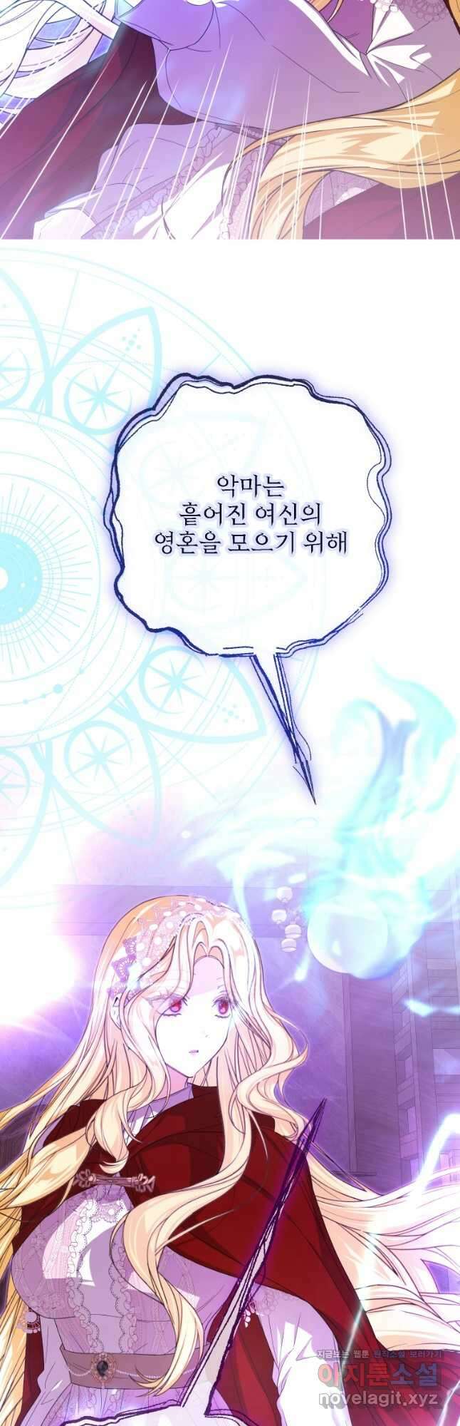 악마의 주인님이 되어버렸다 41화 10