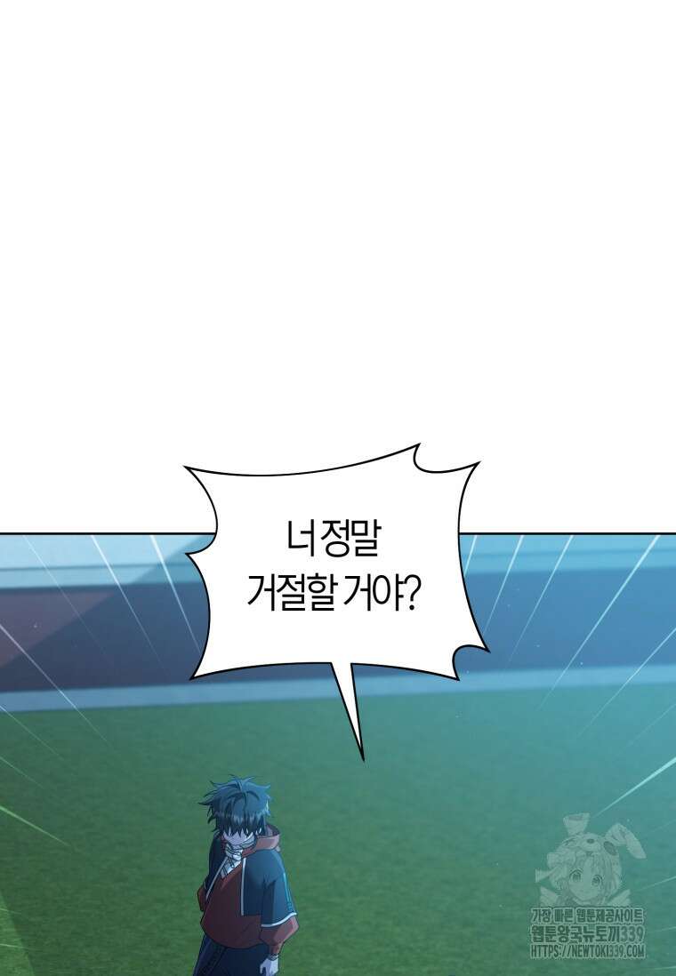무림세가 천대받는 손녀 딸이 되었다 59화 18