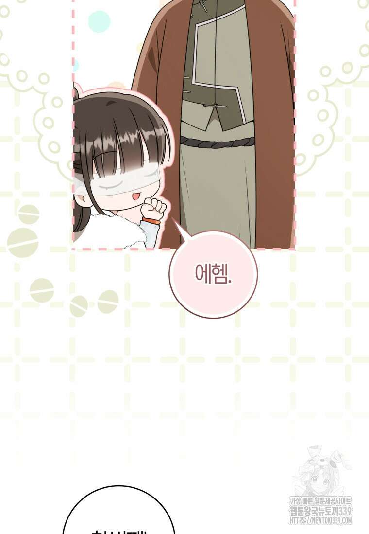 무림세가 천대받는 손녀 딸이 되었다 59화 42