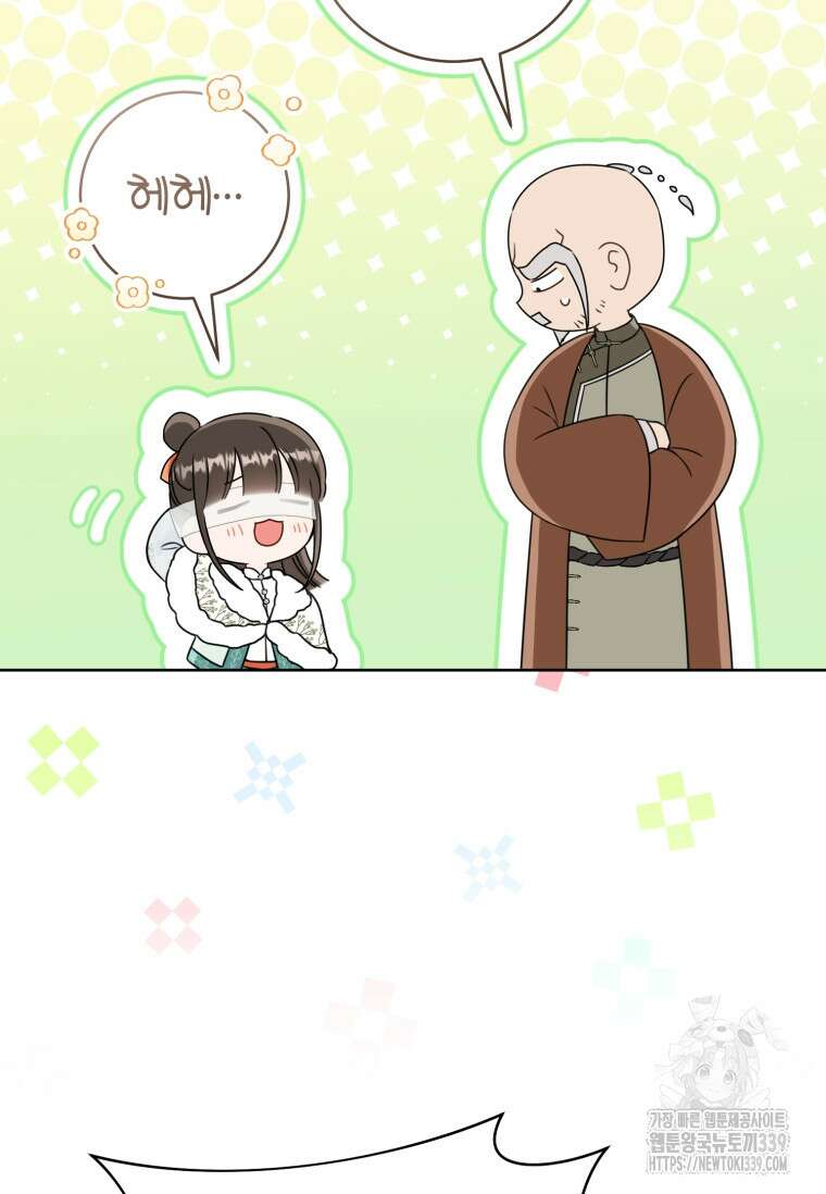 무림세가 천대받는 손녀 딸이 되었다 59화 70