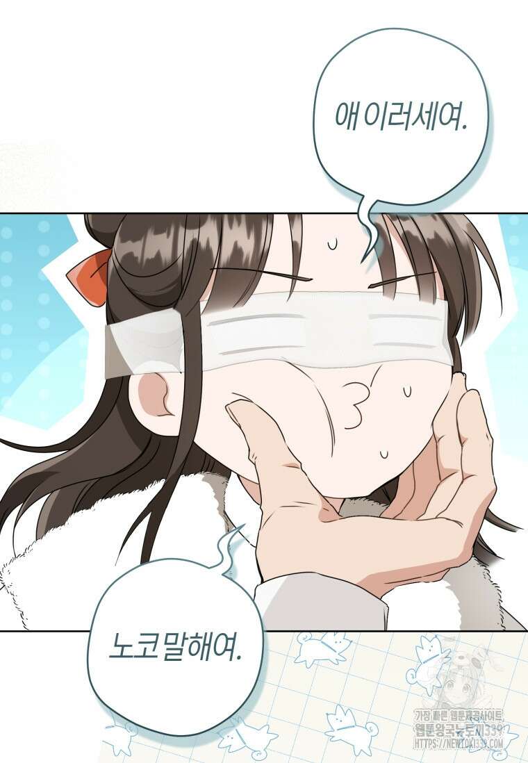 무림세가 천대받는 손녀 딸이 되었다 59화 98