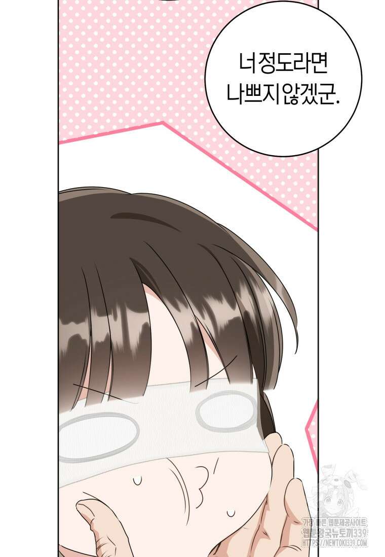 무림세가 천대받는 손녀 딸이 되었다 59화 104
