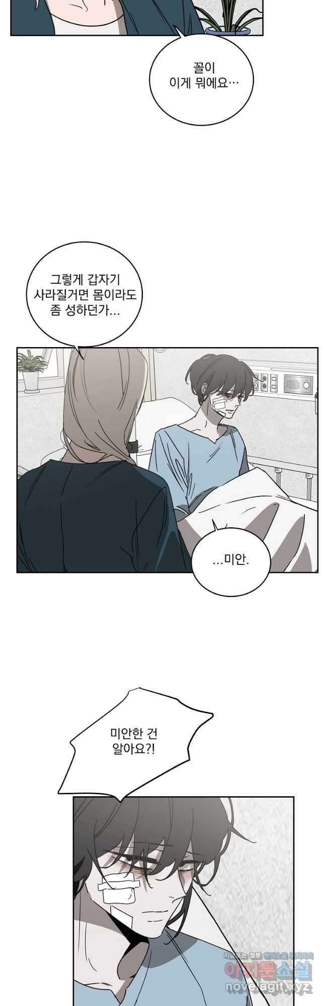 더블랙LABEL 61화 2
