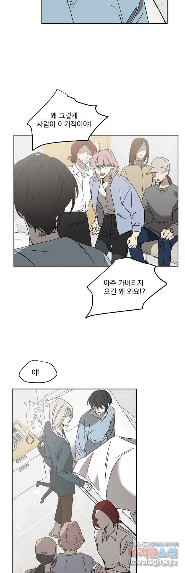 더블랙LABEL 61화 3
