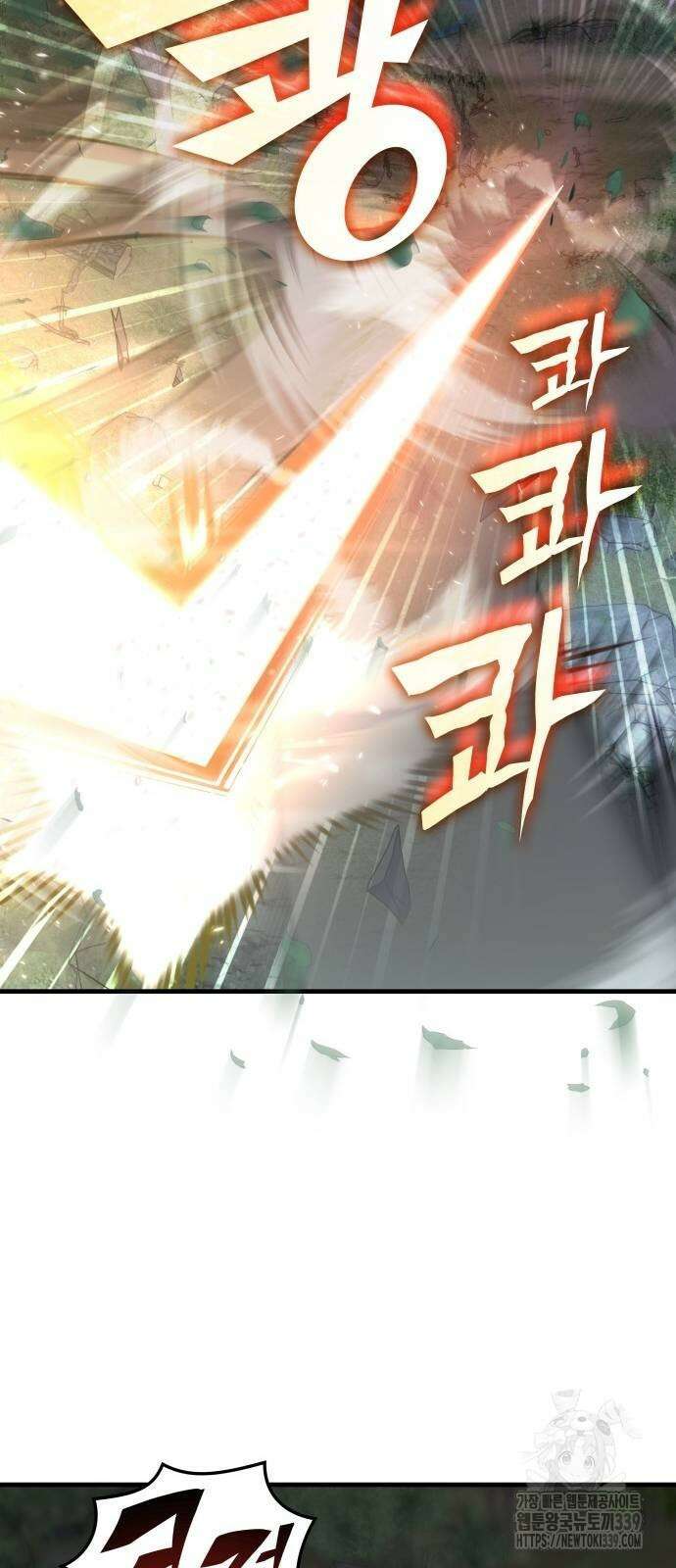 초월자 학원의 수강생이 되었다 110화 2