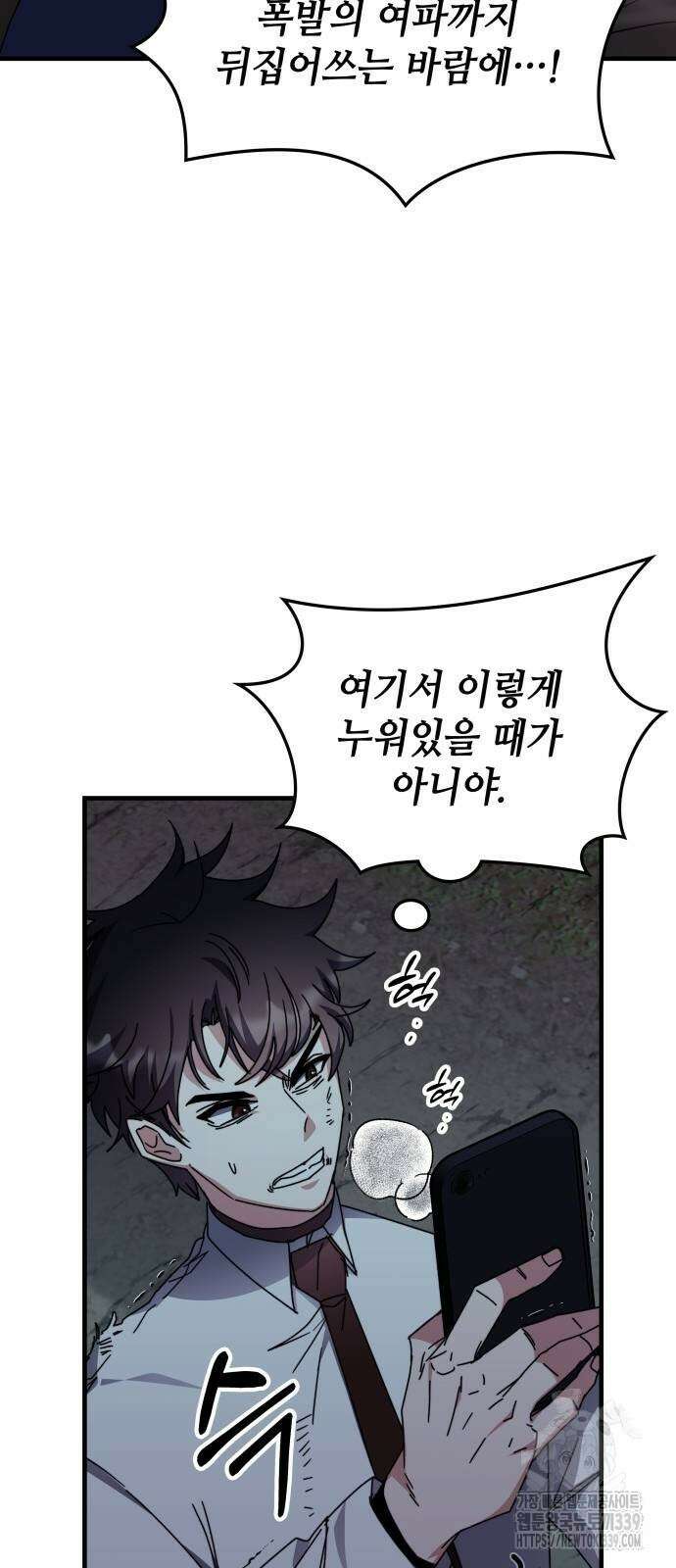 초월자 학원의 수강생이 되었다 110화 4