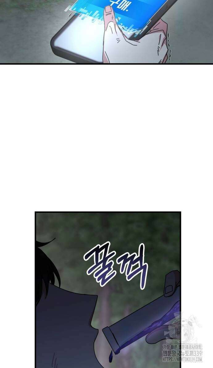 초월자 학원의 수강생이 되었다 110화 6