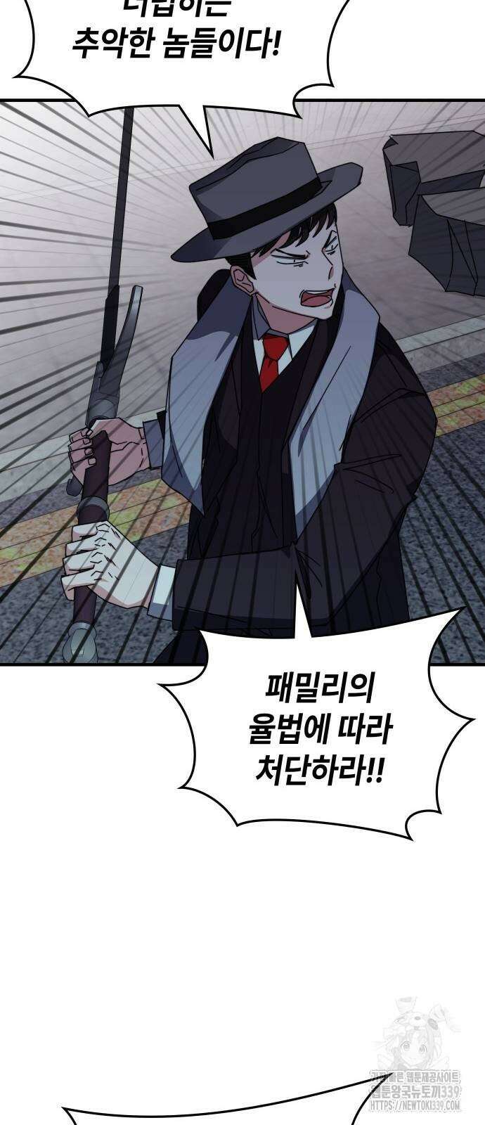 초월자 학원의 수강생이 되었다 110화 14