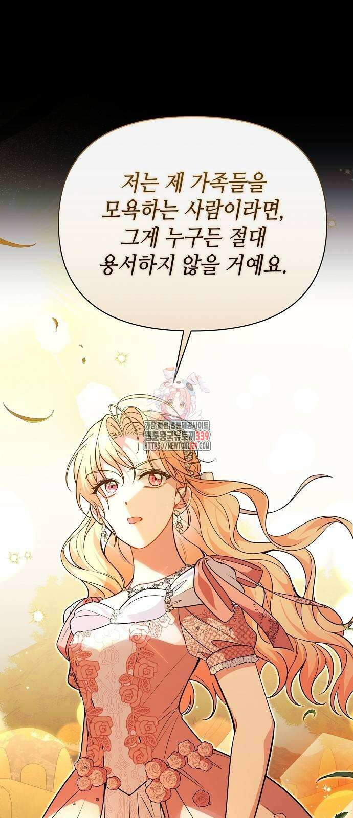 서브 남주가 너무 많아! 31화 1