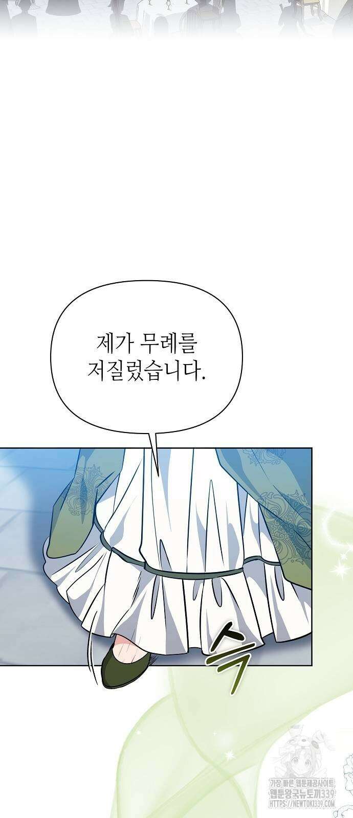 서브 남주가 너무 많아! 31화 4