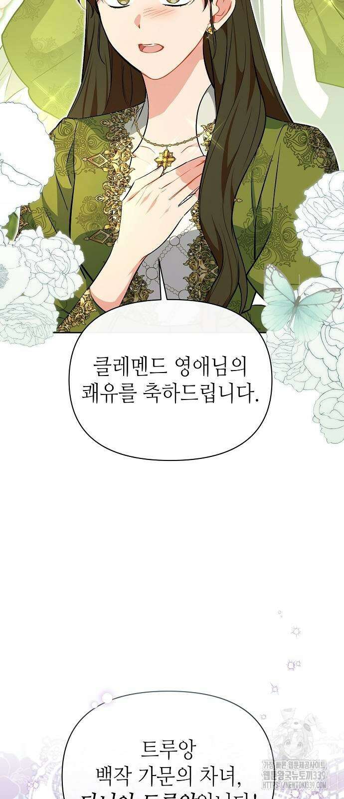 서브 남주가 너무 많아! 31화 6