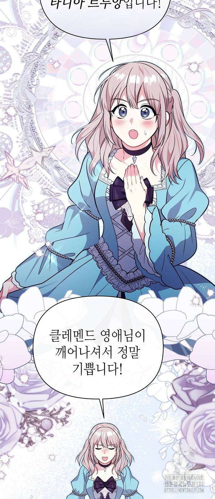 서브 남주가 너무 많아! 31화 7