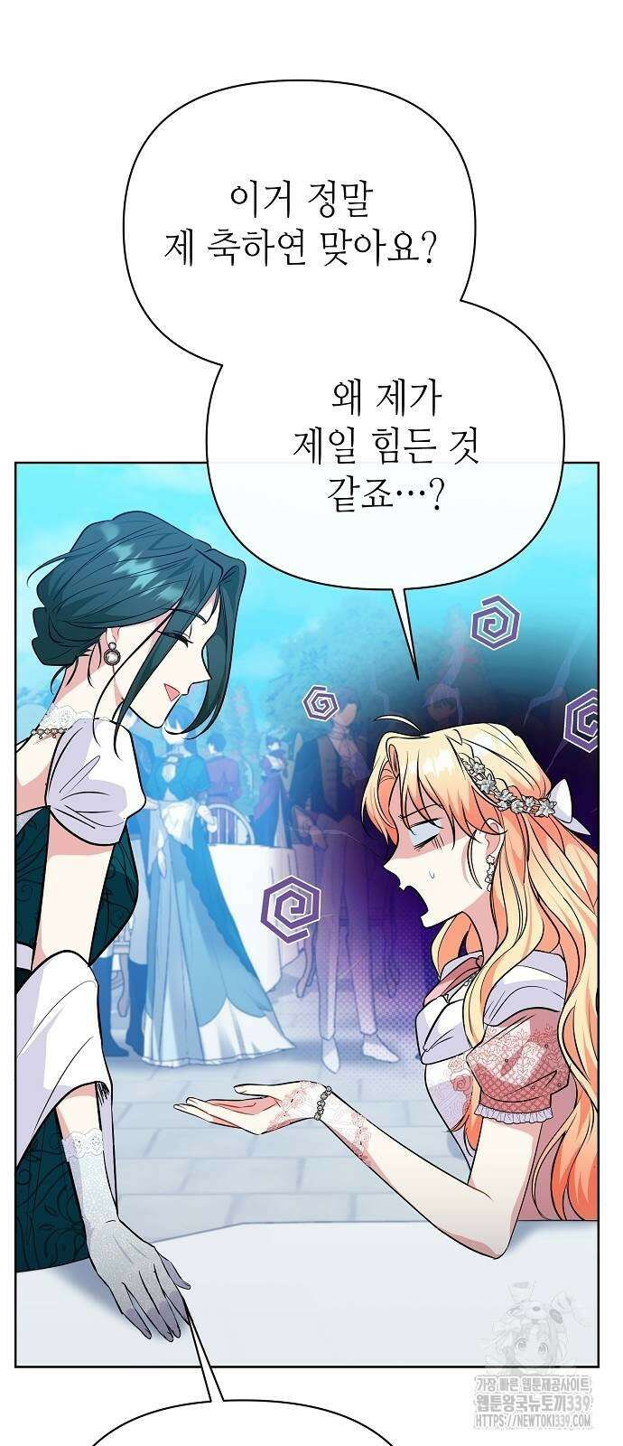 서브 남주가 너무 많아! 31화 17