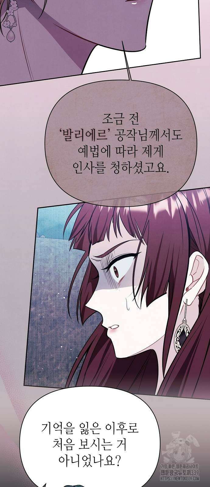서브 남주가 너무 많아! 31화 19