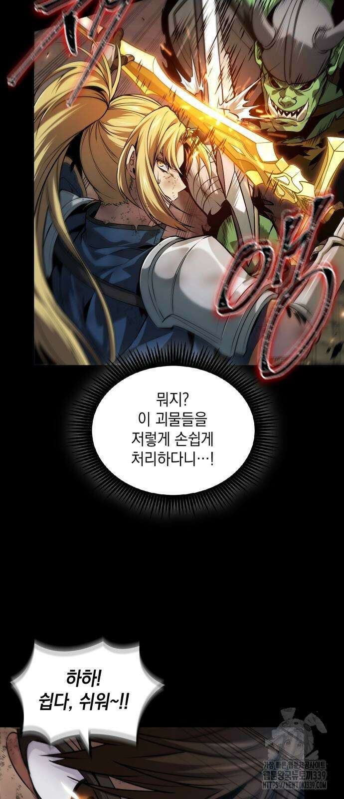 최후의 모험가 19화 8