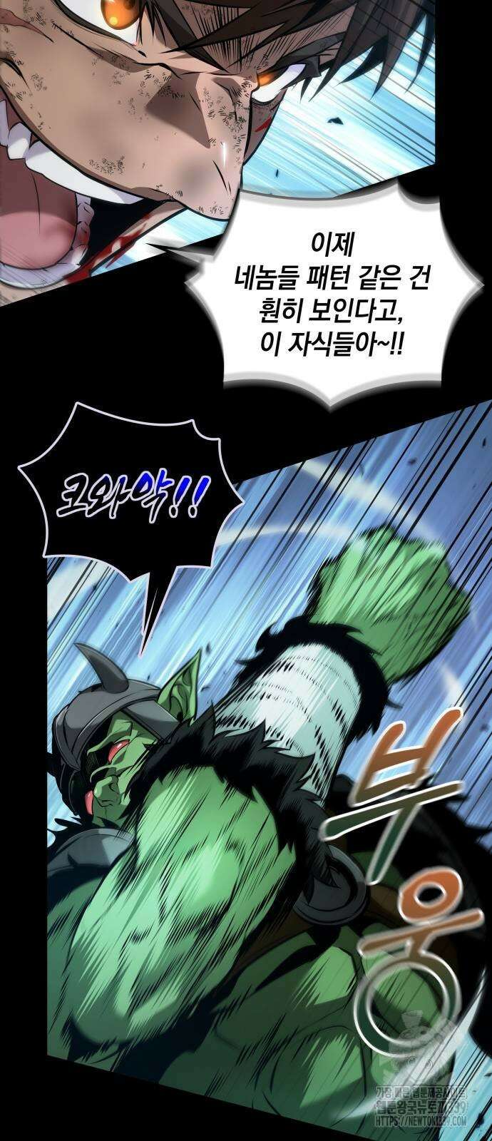 최후의 모험가 19화 9