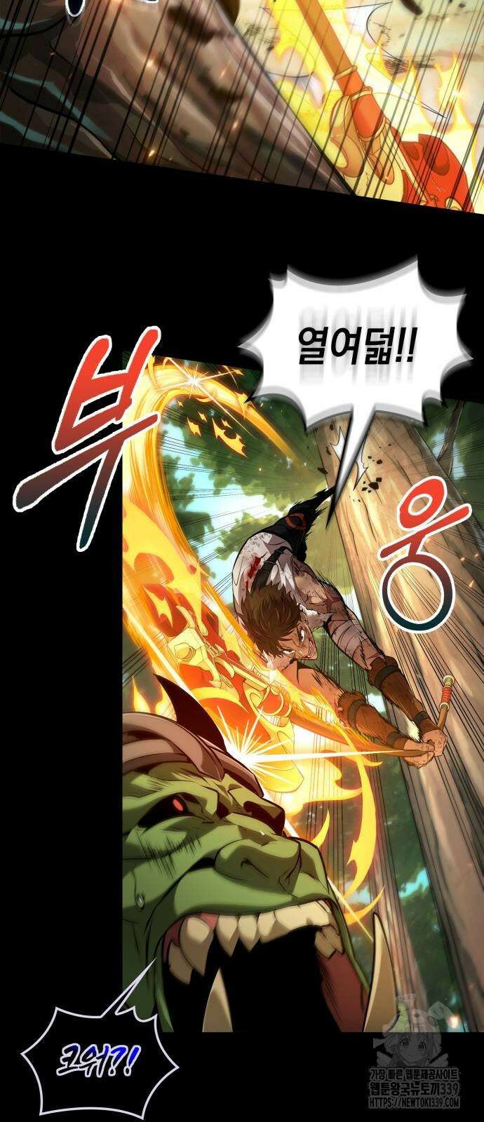 최후의 모험가 19화 11