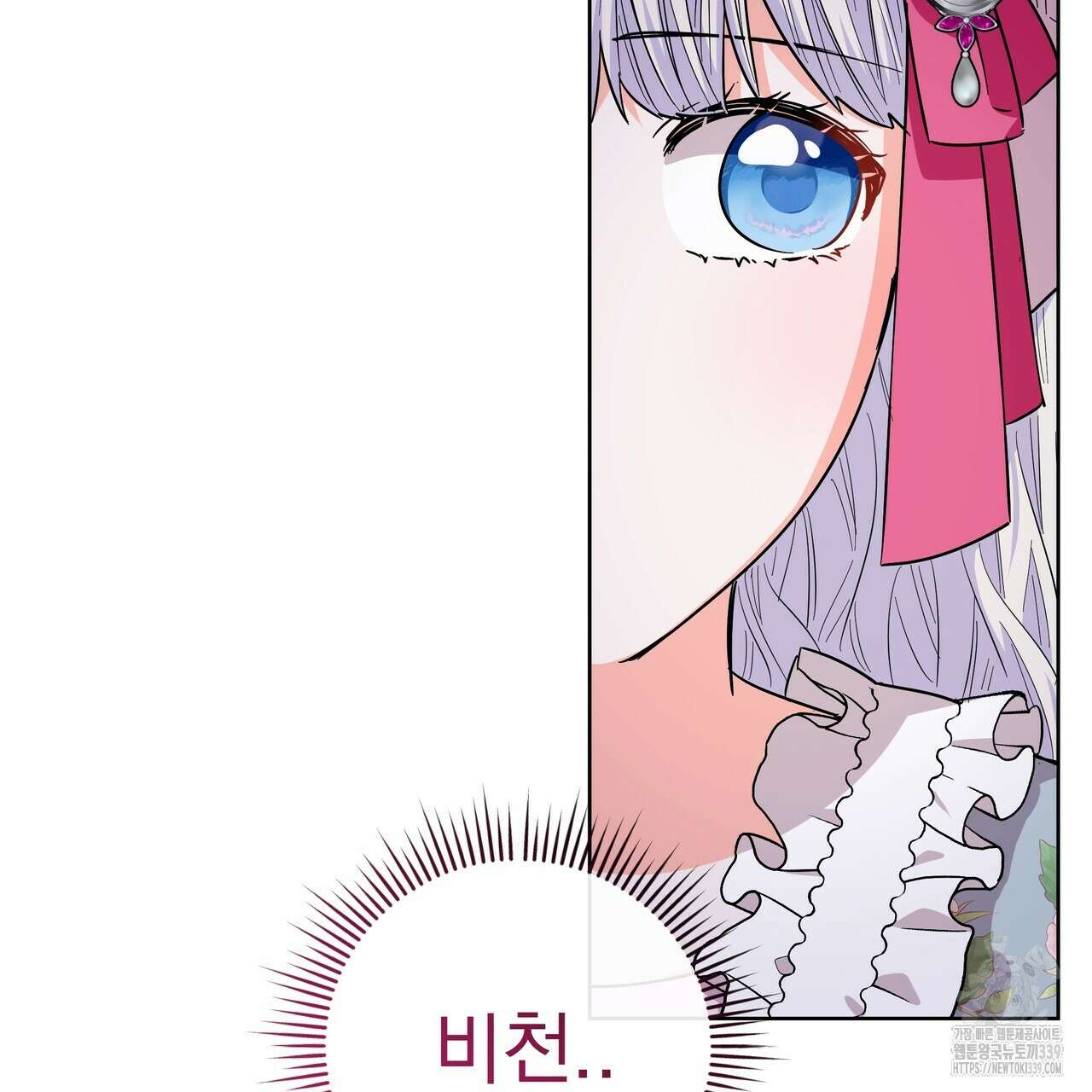 호랑이님의 딸이 되었습니다 63화 8