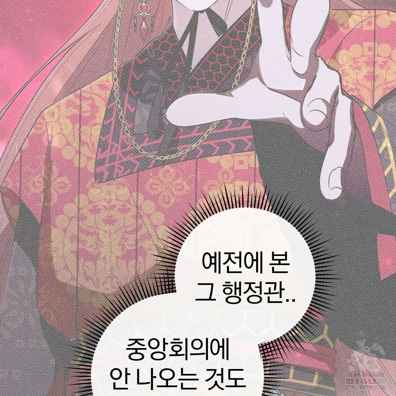 호랑이님의 딸이 되었습니다 63화 10