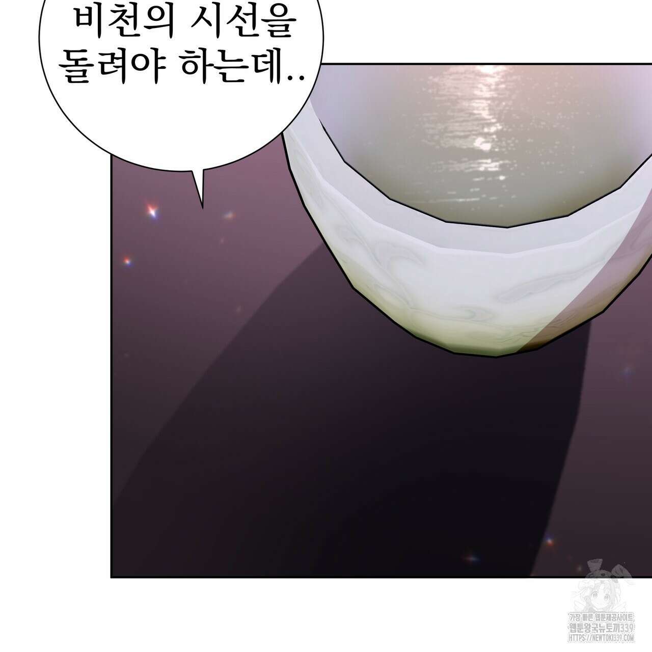 호랑이님의 딸이 되었습니다 63화 17