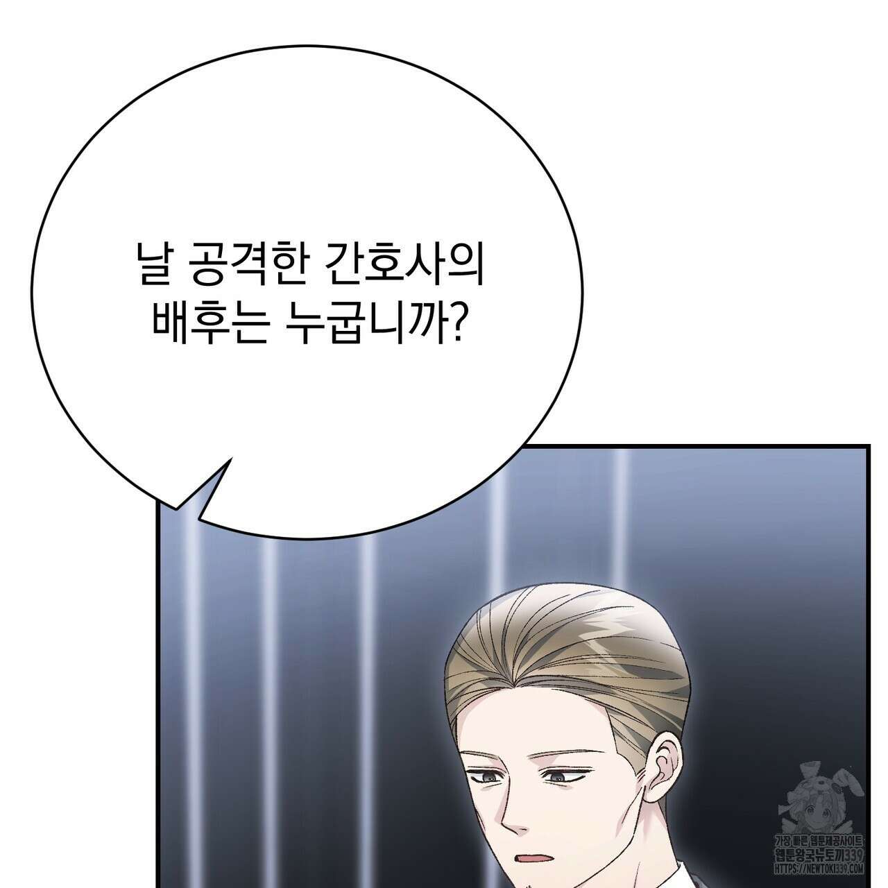 정부는 도망친다 84화 4