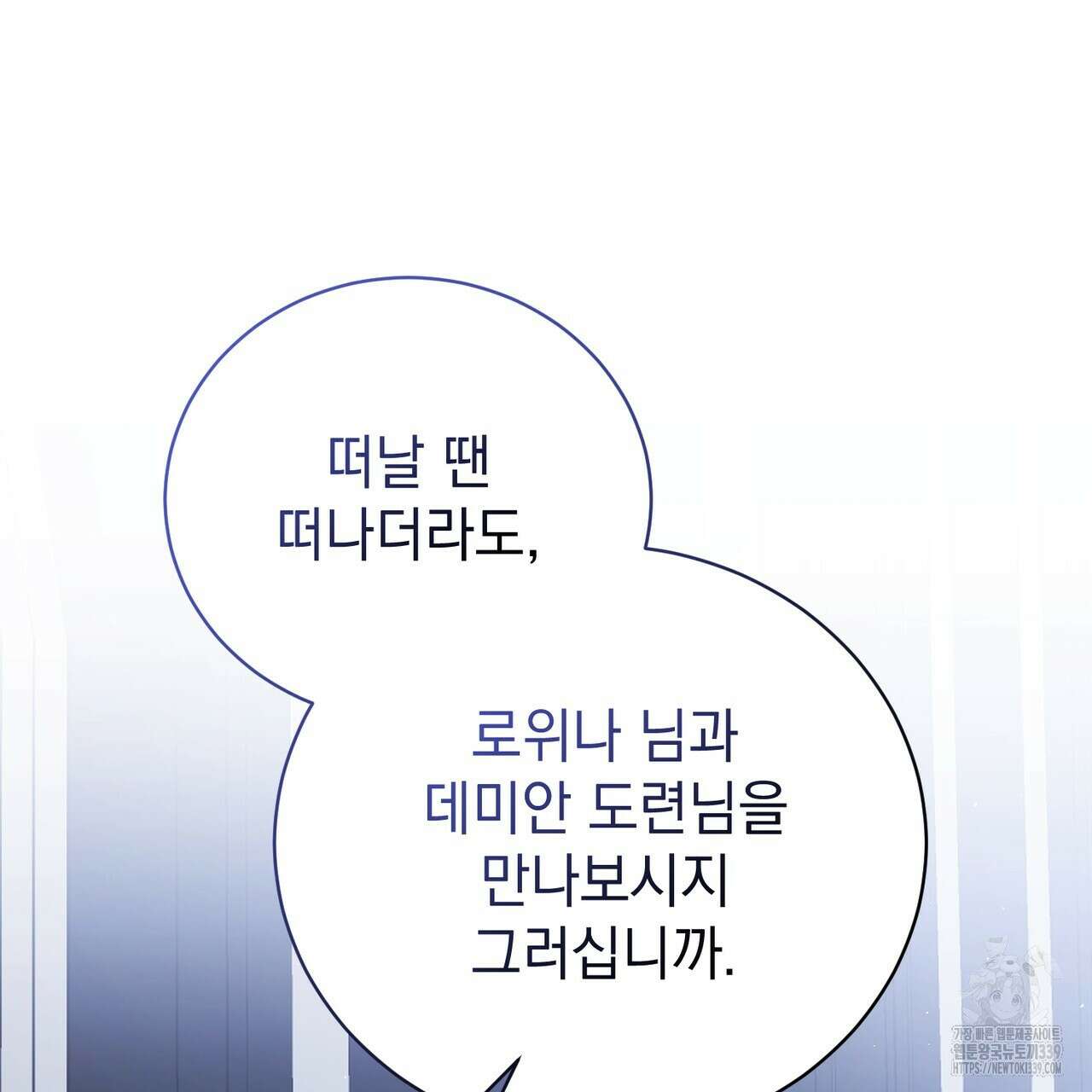 정부는 도망친다 84화 14