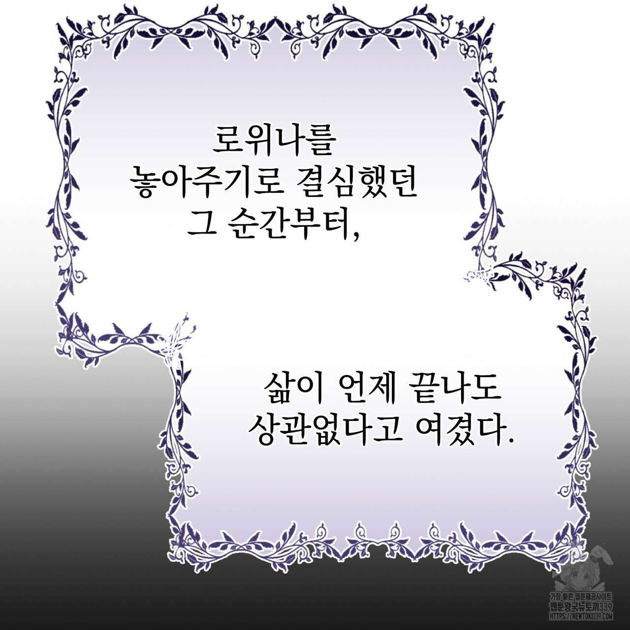 정부는 도망친다 84화 17